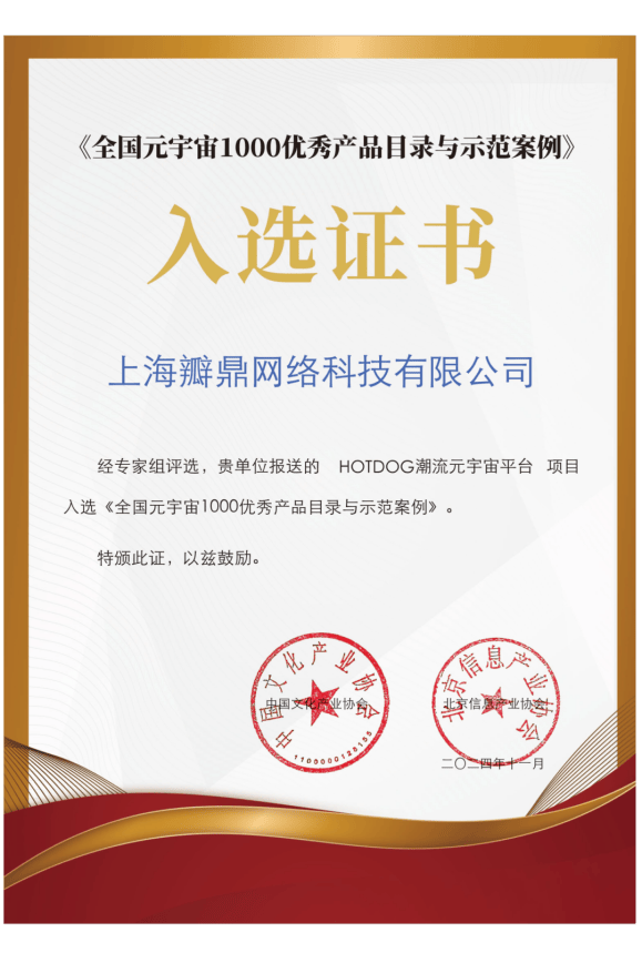 OG平台入选示范案例创新性优势获关注AG真人百家家乐平台瓣鼎科技HOTD(图1)